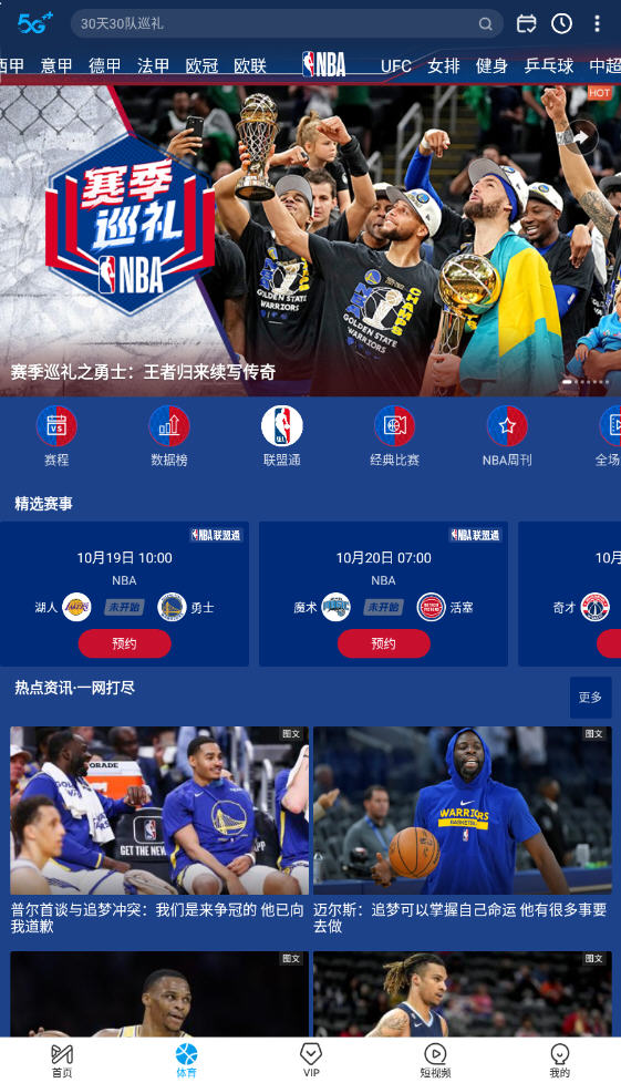 九游体育下载冲刺阶段上海海港调整名单以备法甲梅西怒砍25分，斯图加特远射贴柱备战CBA常规赛直接炸裂的简单介绍